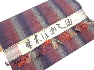 アンティーク　正絹　紬　着尺反物